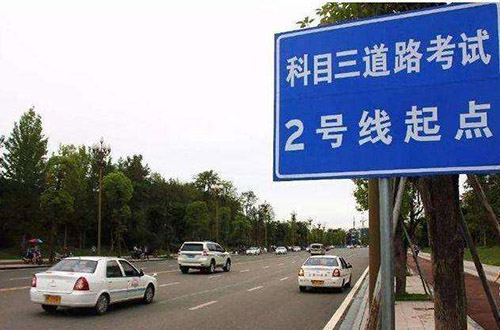 提高科三通过率 提高科三通过率