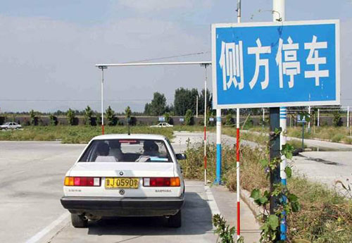 在驾校训练侧方停车