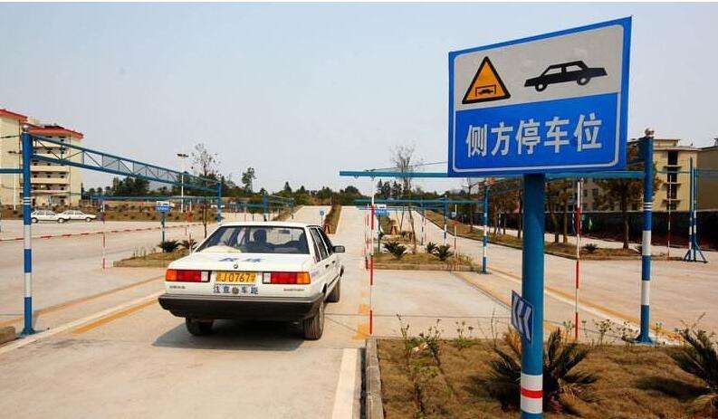 众悦学车网福州站 学车频道 学车技巧 科目二场地驾驶 > 华威驾校分析